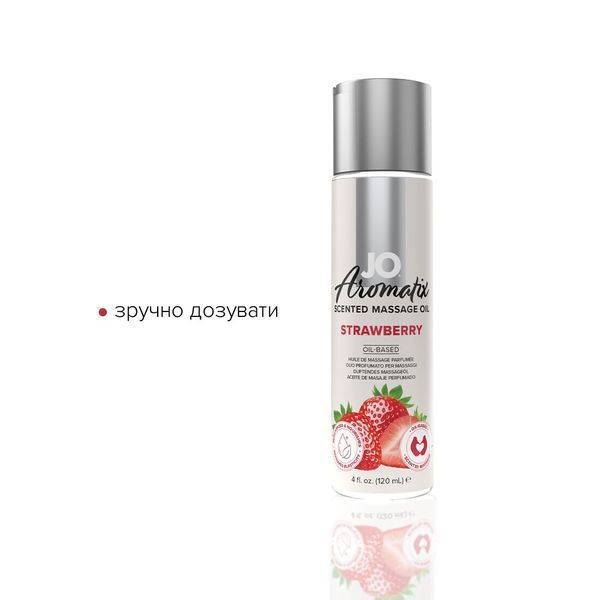 Натуральна масажна олія JO Aromatix Massage Oil Strawberry (120 мл) SO6768 фото
