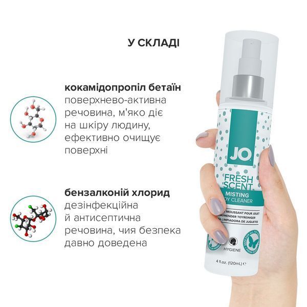 Засіб для чищення іграшок JO Fresh Scent Misting Toy Cleaner (120 мл) SO2447 фото