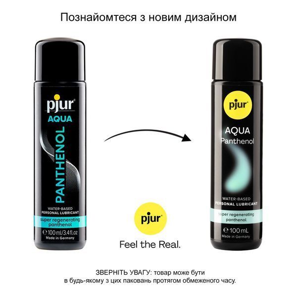 Лубрикант на водній основі Pjur Aqua Panthenol (100 мл) PJ13610 фото