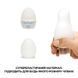 Мастурбатор-яйце Tenga Egg Sphere SO5491 фото 4